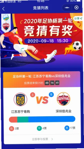 梦想起源：从球迷到守护者