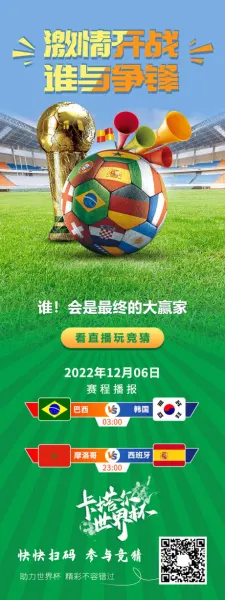 未来愿景：让竞猜回归智识与快乐