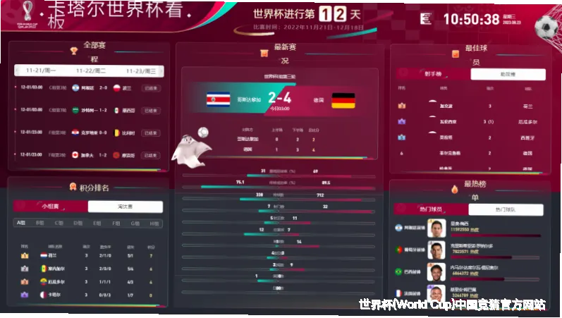 竞彩中心